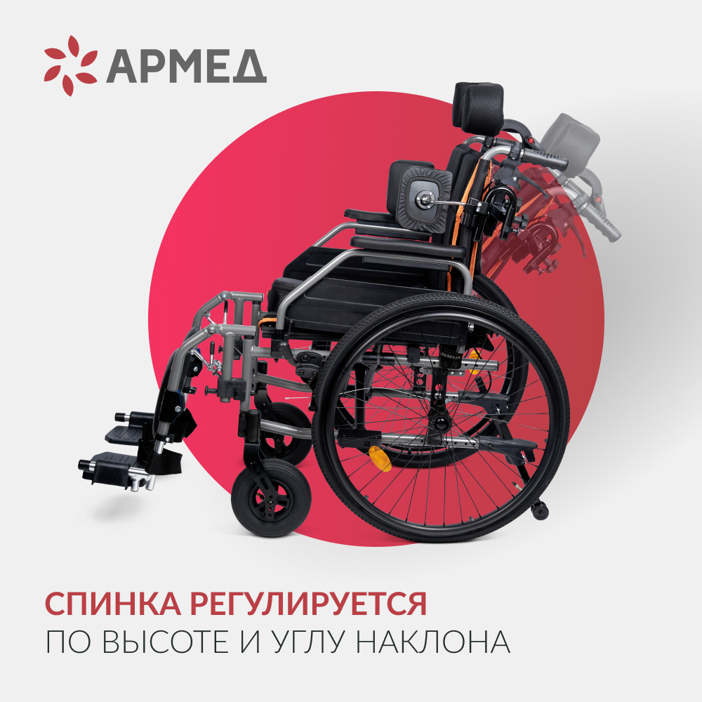 Кресло-коляска для инвалидов Армед 4000 