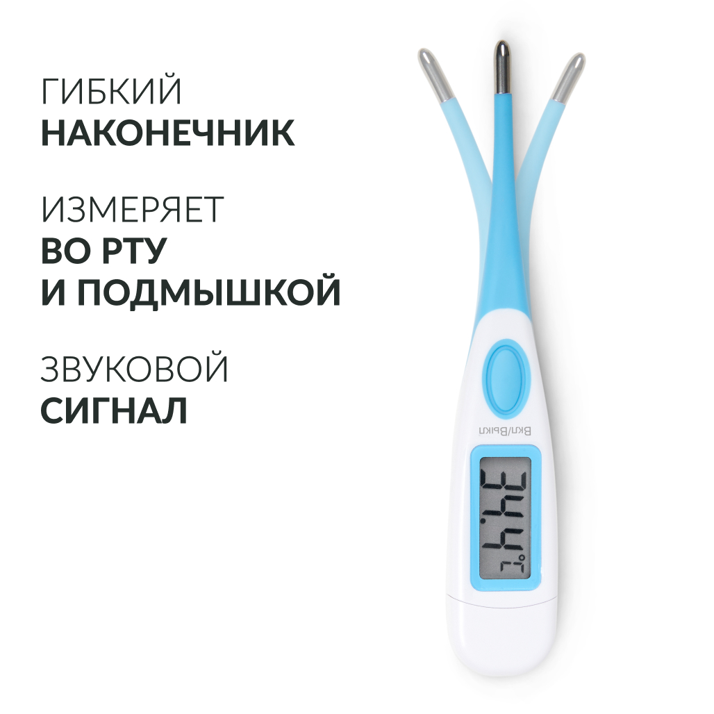 Термометр цифровой Армед DT001 