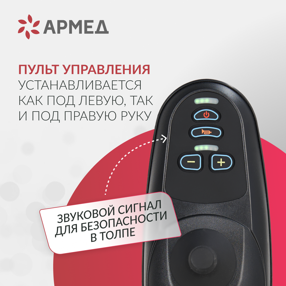 Кресло-коляска для инвалидов Армед JRWD602K 