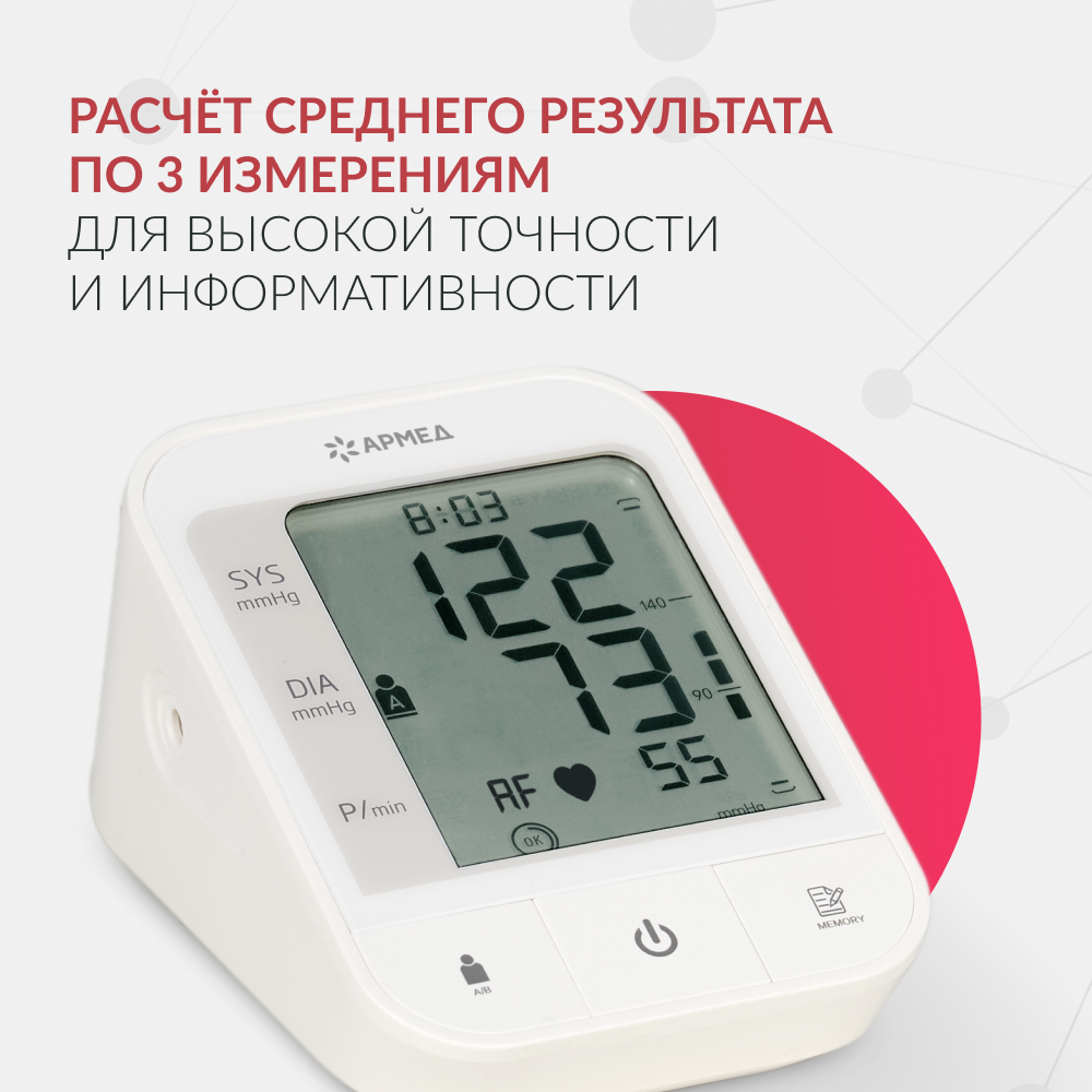 Тонометр  Армед YE670N <span>Память на 74 измерения</span>