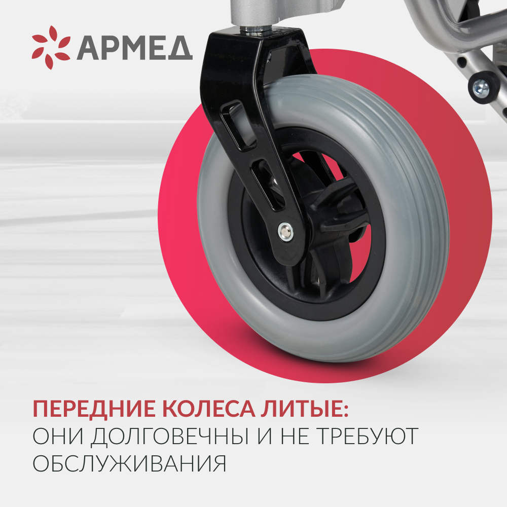 Кресло-коляска для инвалидов Армед JRWD602 