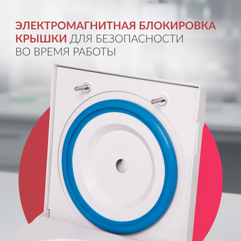 Центрифуга лабораторная Армед LC-04A 