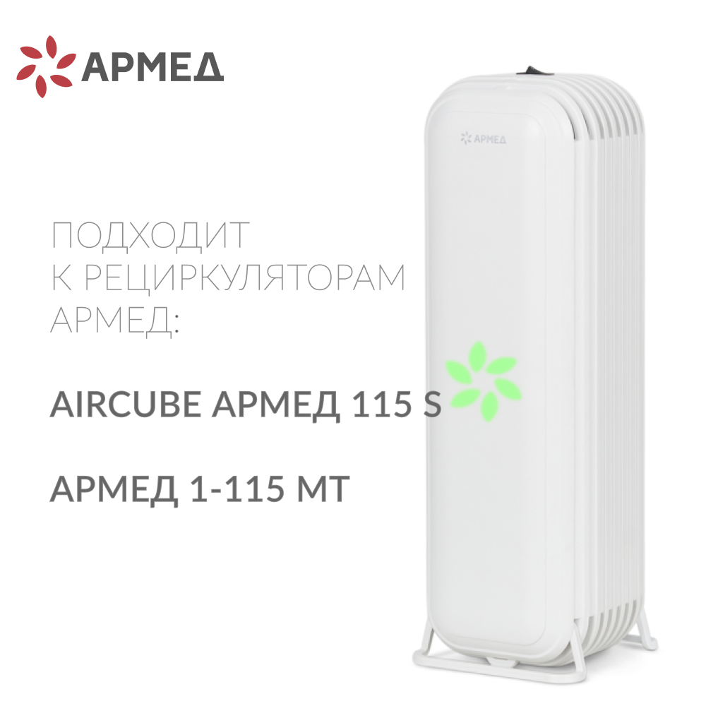 Лампа ультрафиолетовая Армед ZW15S19W <span>цоколь 2G11</span>