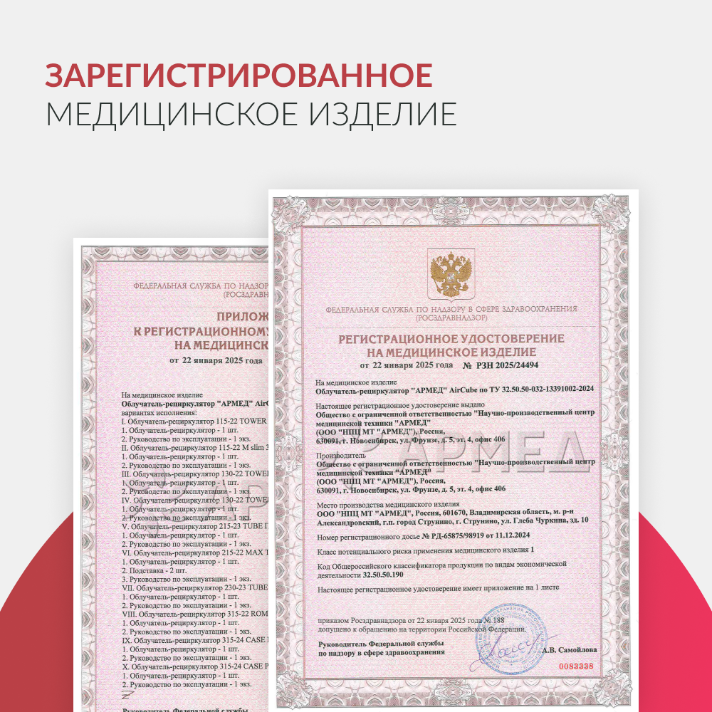 Рециркулятор бактерицидный Армед Aircube 130-22 TOWER <span>Лампа 1х30 Вт</span>