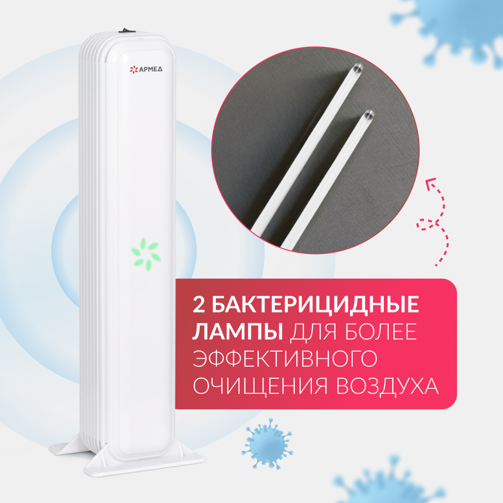 Рециркулятор бактерицидный Армед Aircube 215-22 MAX <span>Лампа 2х15 Вт</span>
