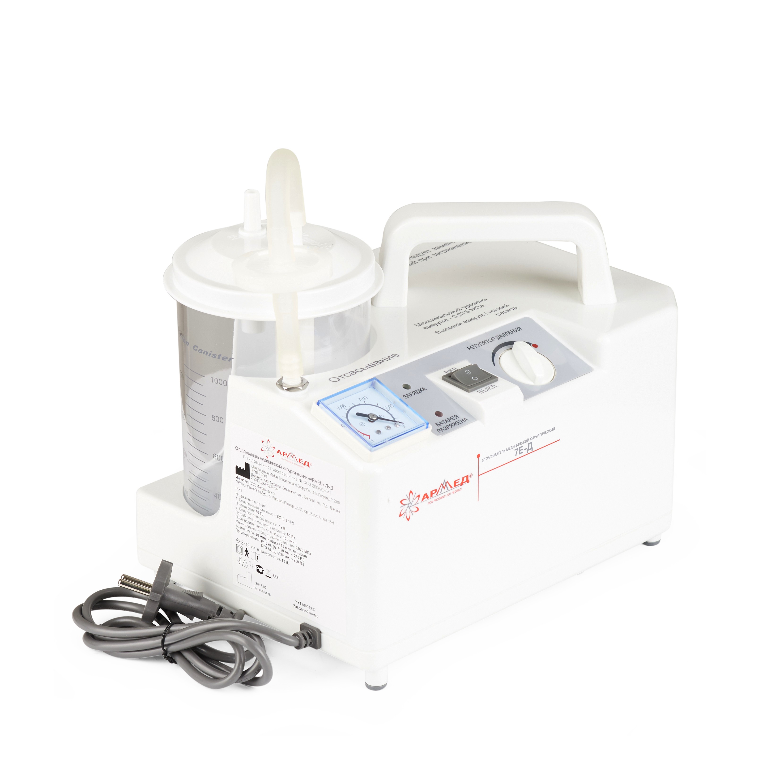 Отсасыватель медицинский Армед 7Е-Д 