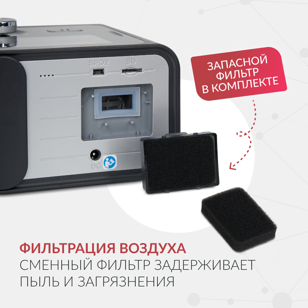 Аппарат для дыхательной терапии Yuwell YH-580 <span>CPAP / APAP</span>