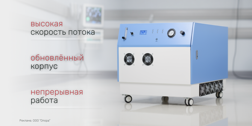 Самый мощный концентратор кислорода в пути на склад