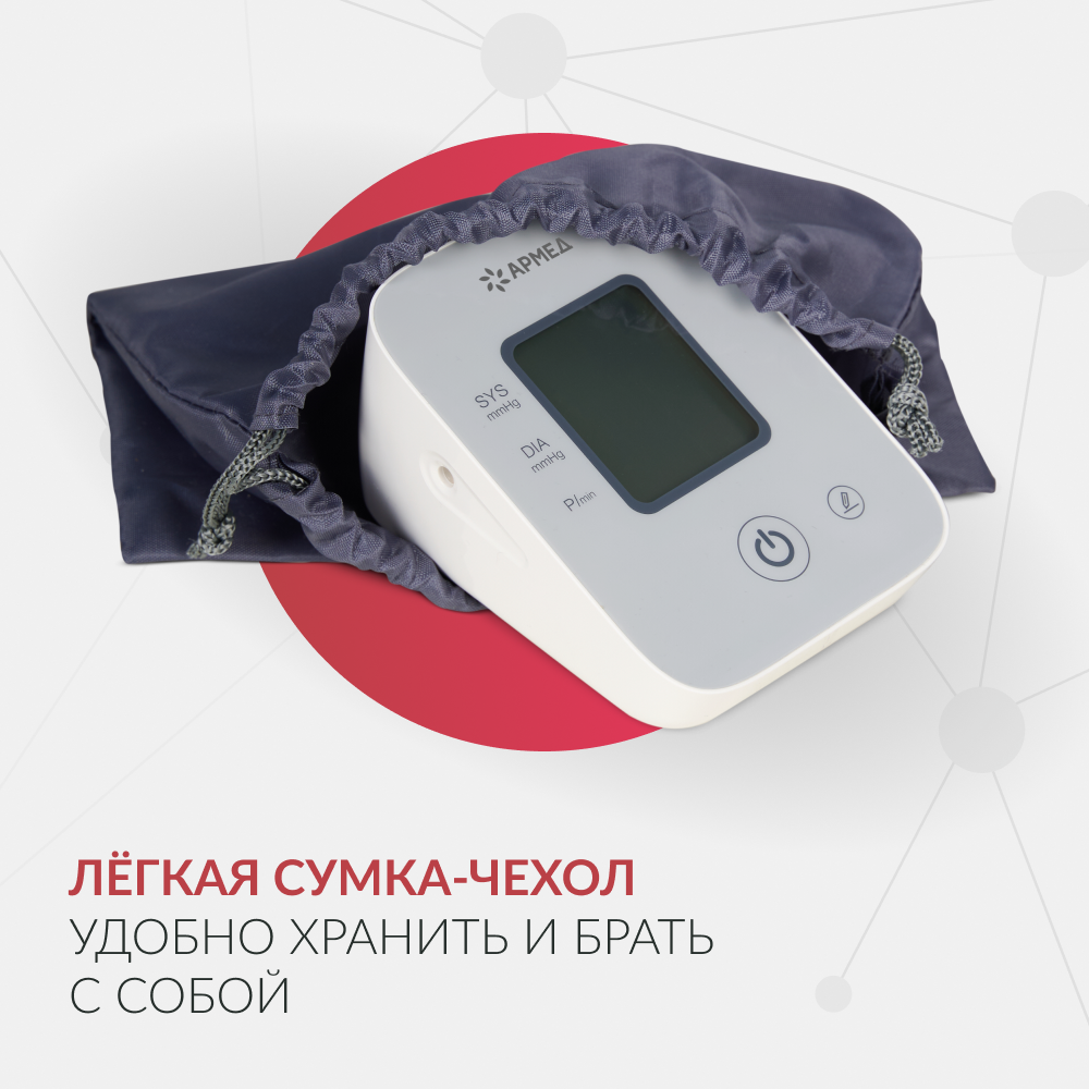 Тонометр Армед YE610D <span>Память на 80 измерений</span>